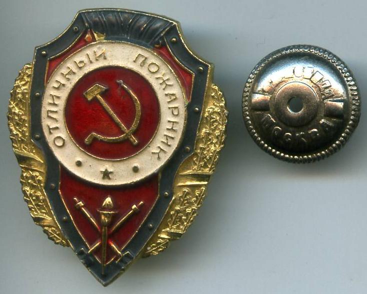 Відмінний пожежник