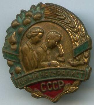 Юний натураліст СРСР