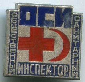 Громадський санітарний інспектор
