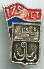 175 років м.Ленінград