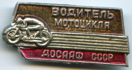 Водій мотоцикла