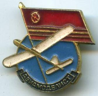 Авіамоделіст