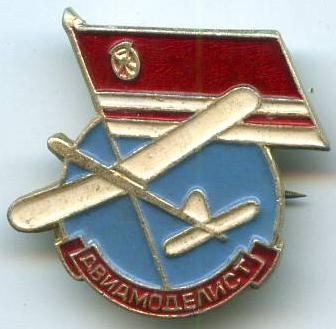 Авіамоделіст