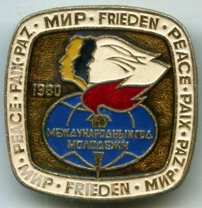 Міжнародний рік молоді 1980