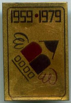 20 років 1959-1979