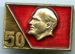 50 років