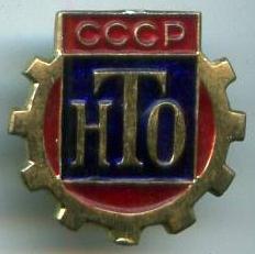 Науково-технічне об'єднання СРСР