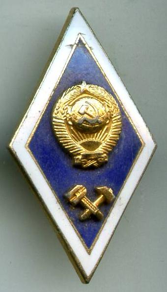 Інститут