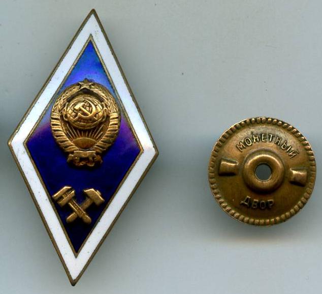 Інститут