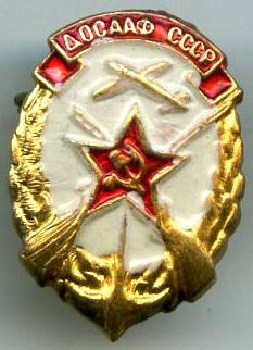 ДТСААФ СРСР