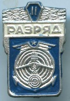 Стрільба 2 розряд