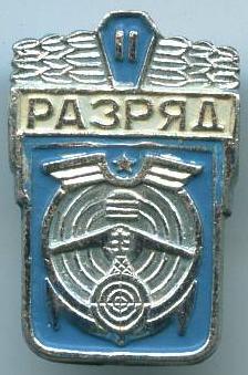 Стрільба 2 розряд