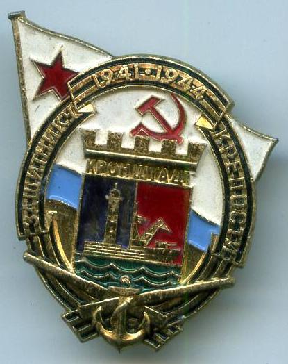Захисникам фортеці Кронштадт