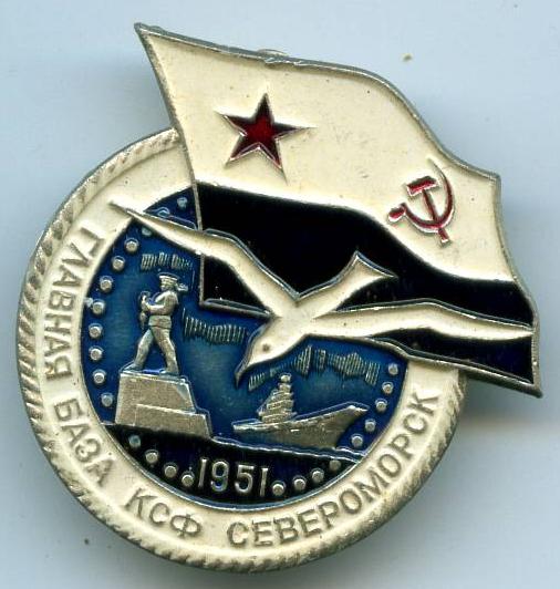 Головна база ЧПФ Сєвєроморськ