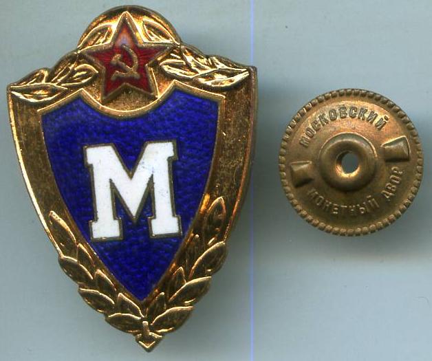 "Майстер"