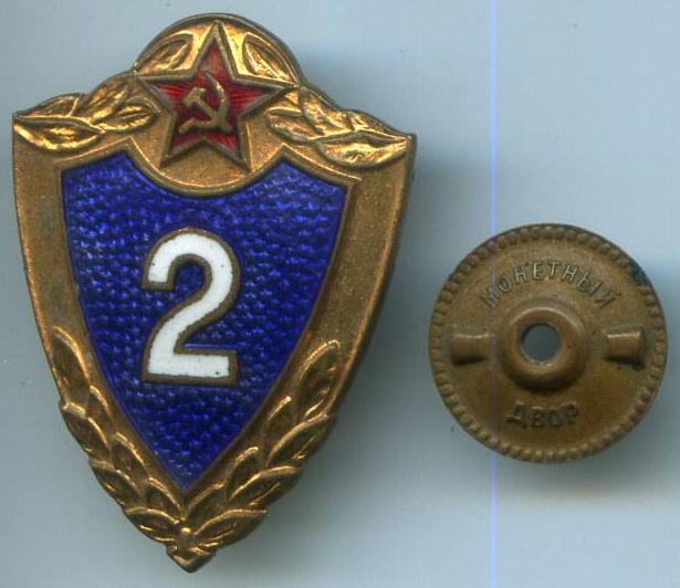 "2 розряд"