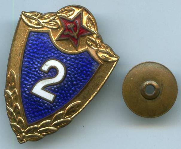 "2 розряд"