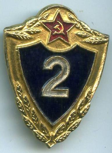 "2 розряд"