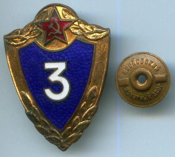 "3 розряд"