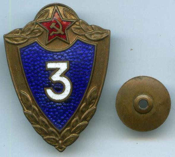 "3 розряд"