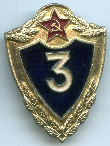 "3 розряд"