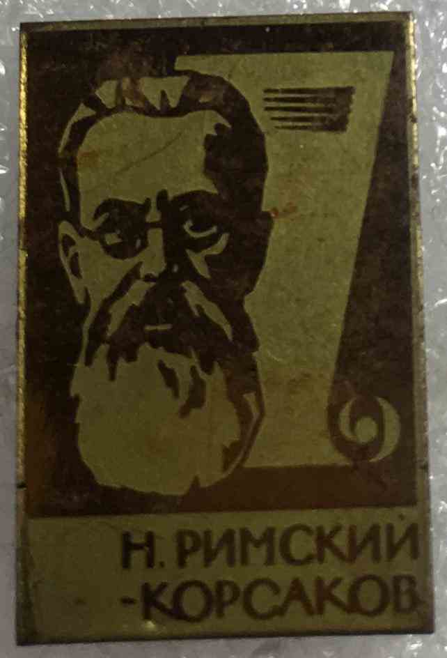 М. Римський-Корсаков