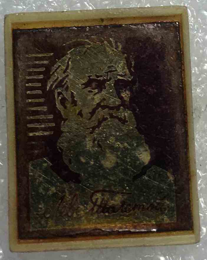 Лев Толстой