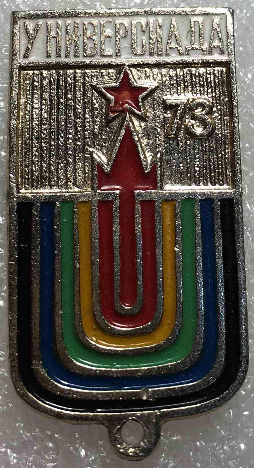 Універсіада - 73