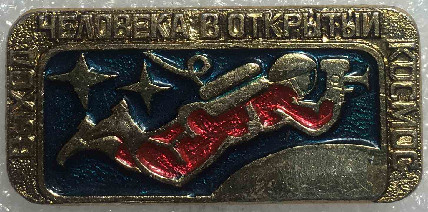 Вихід людини в відкритий космос