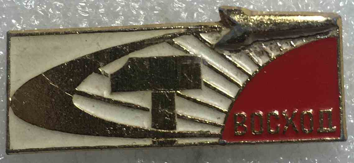 Восход