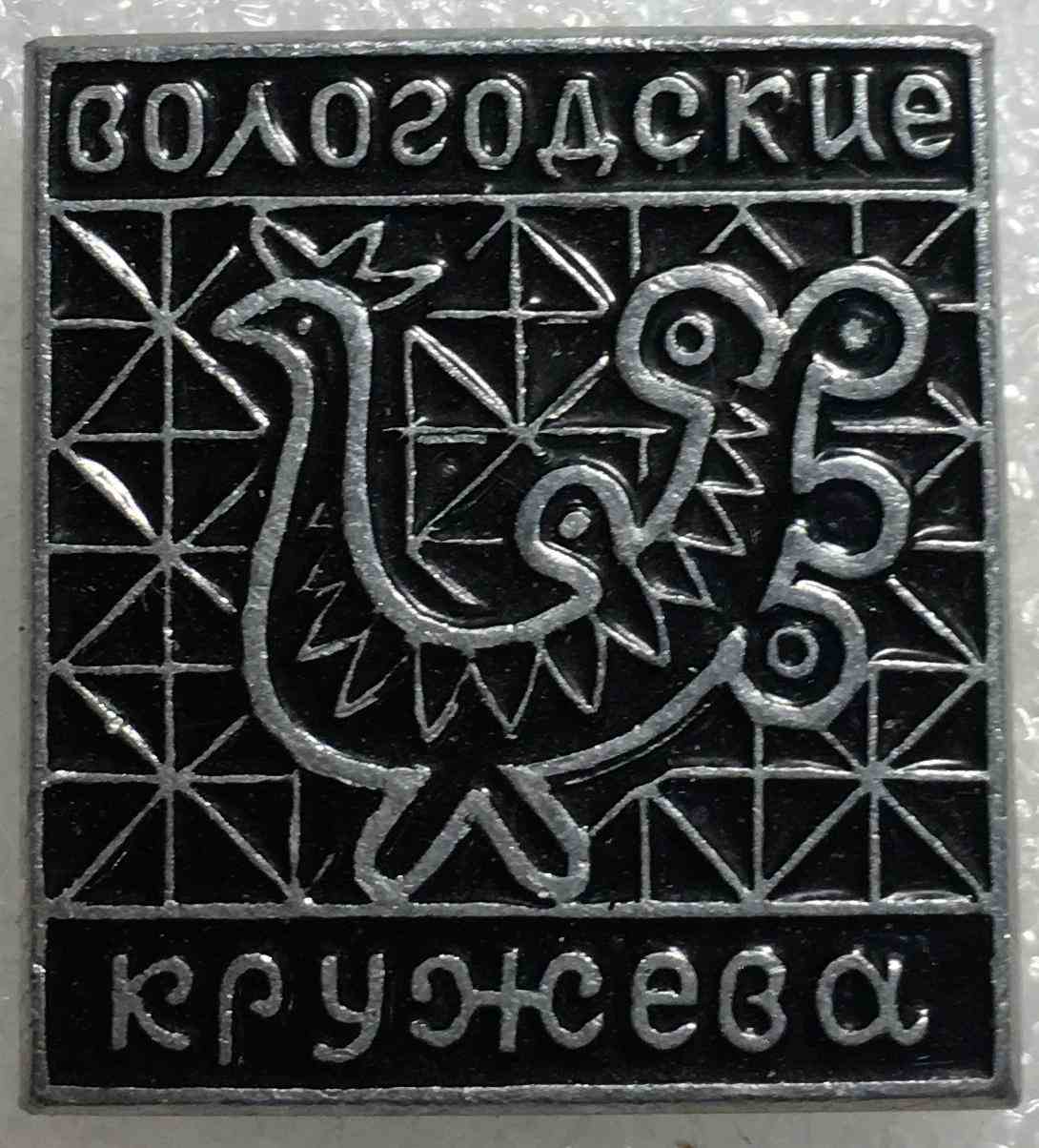 Вологодські кружева