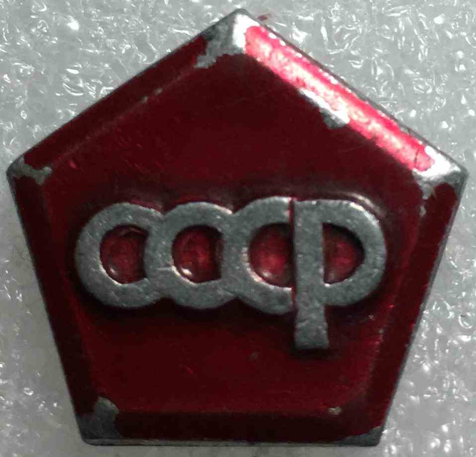 СРСР