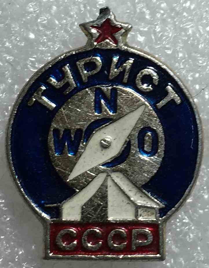 Турист СРСР