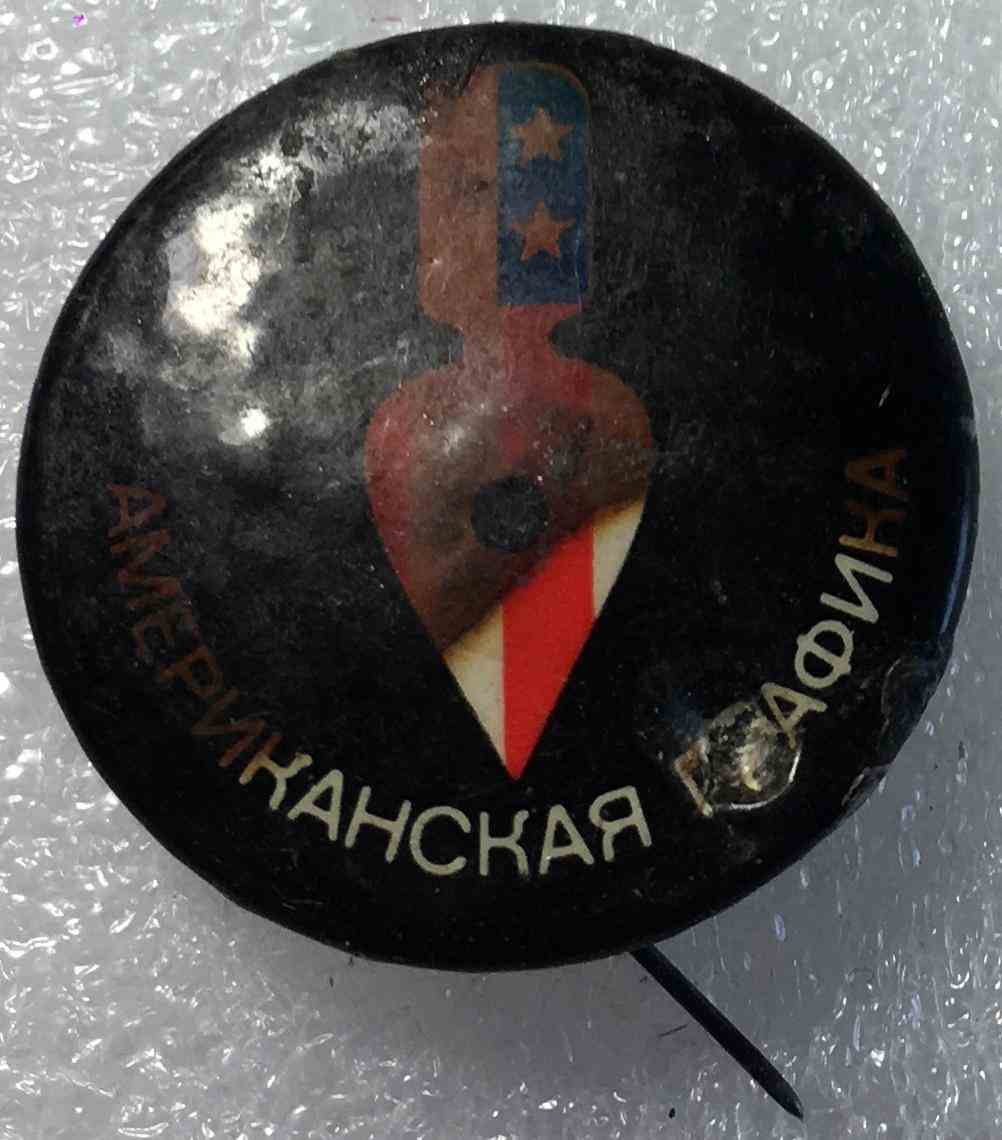 Американська графіка