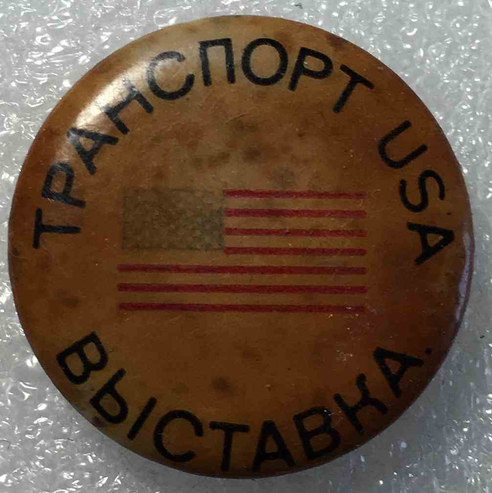 Транспорт США виставка