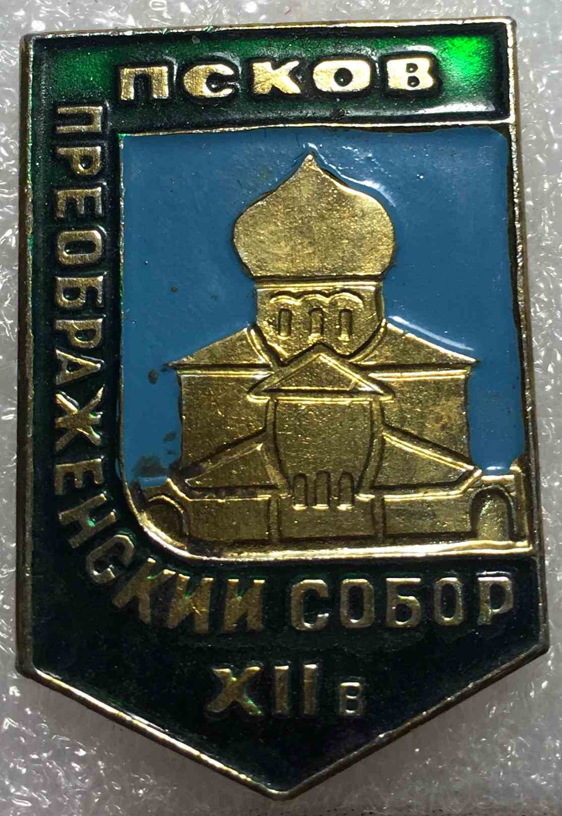 м.Псков - Преображенський собор