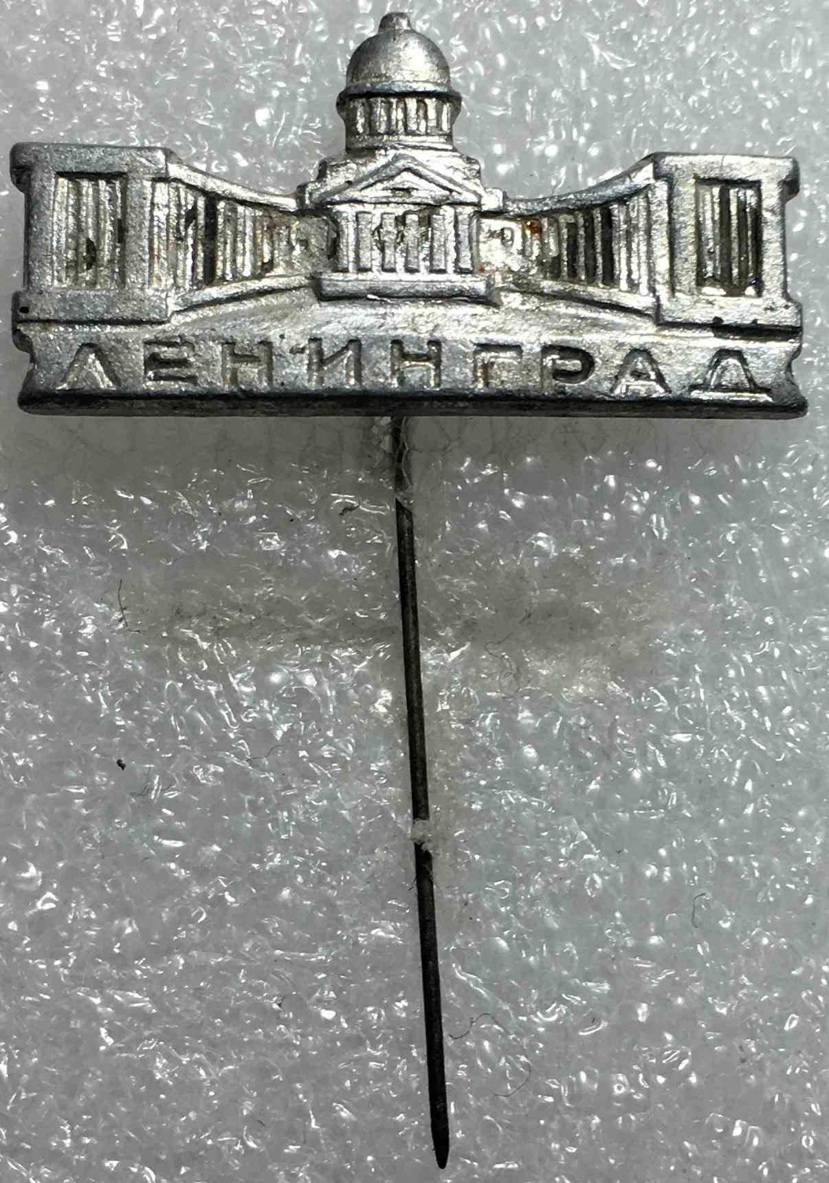 м.Ленінград