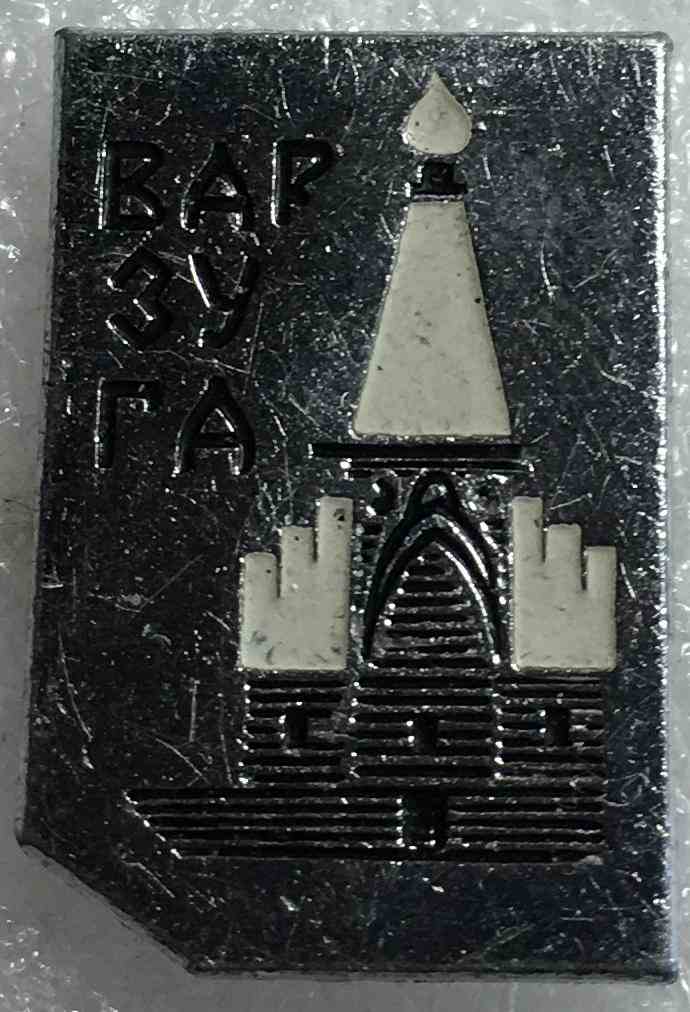 с.Варзуга