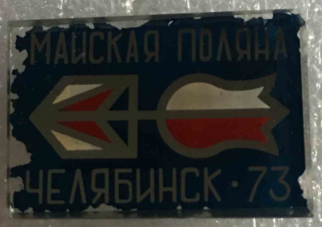 м.Челябінськ
