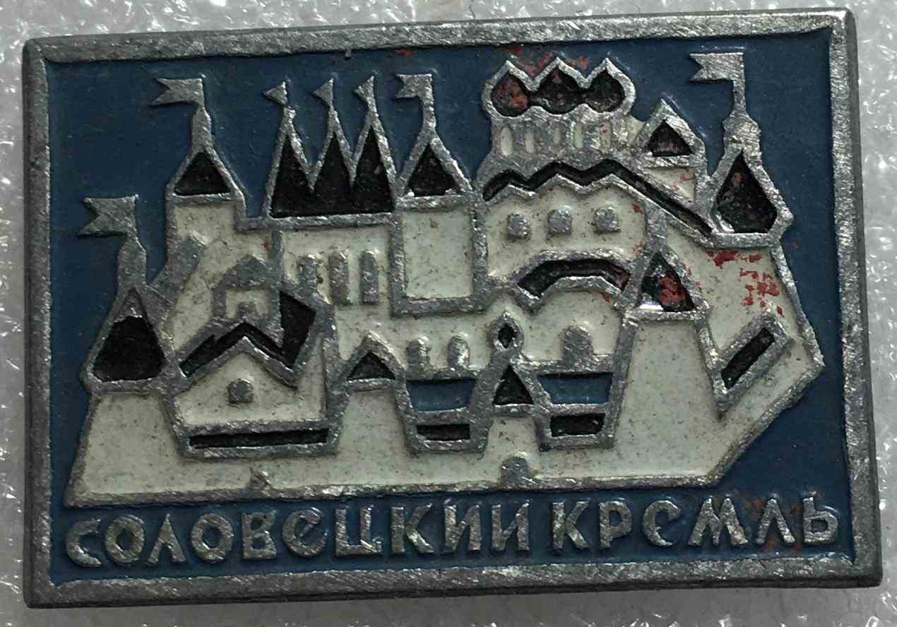 Соловецький монастир