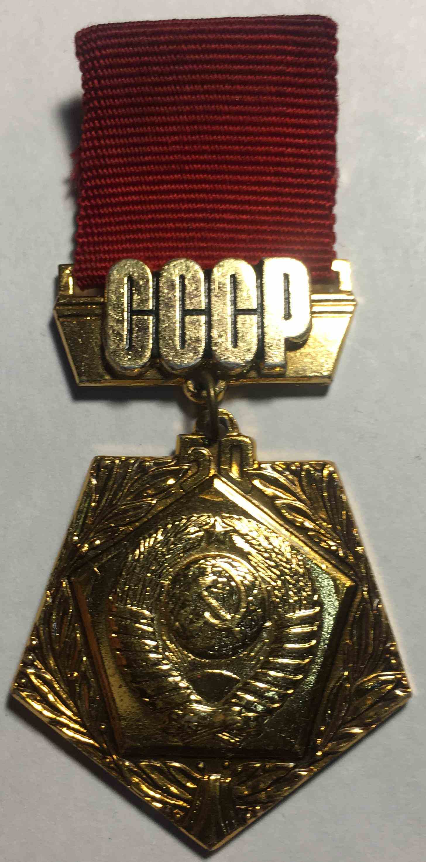 50 років СРСР