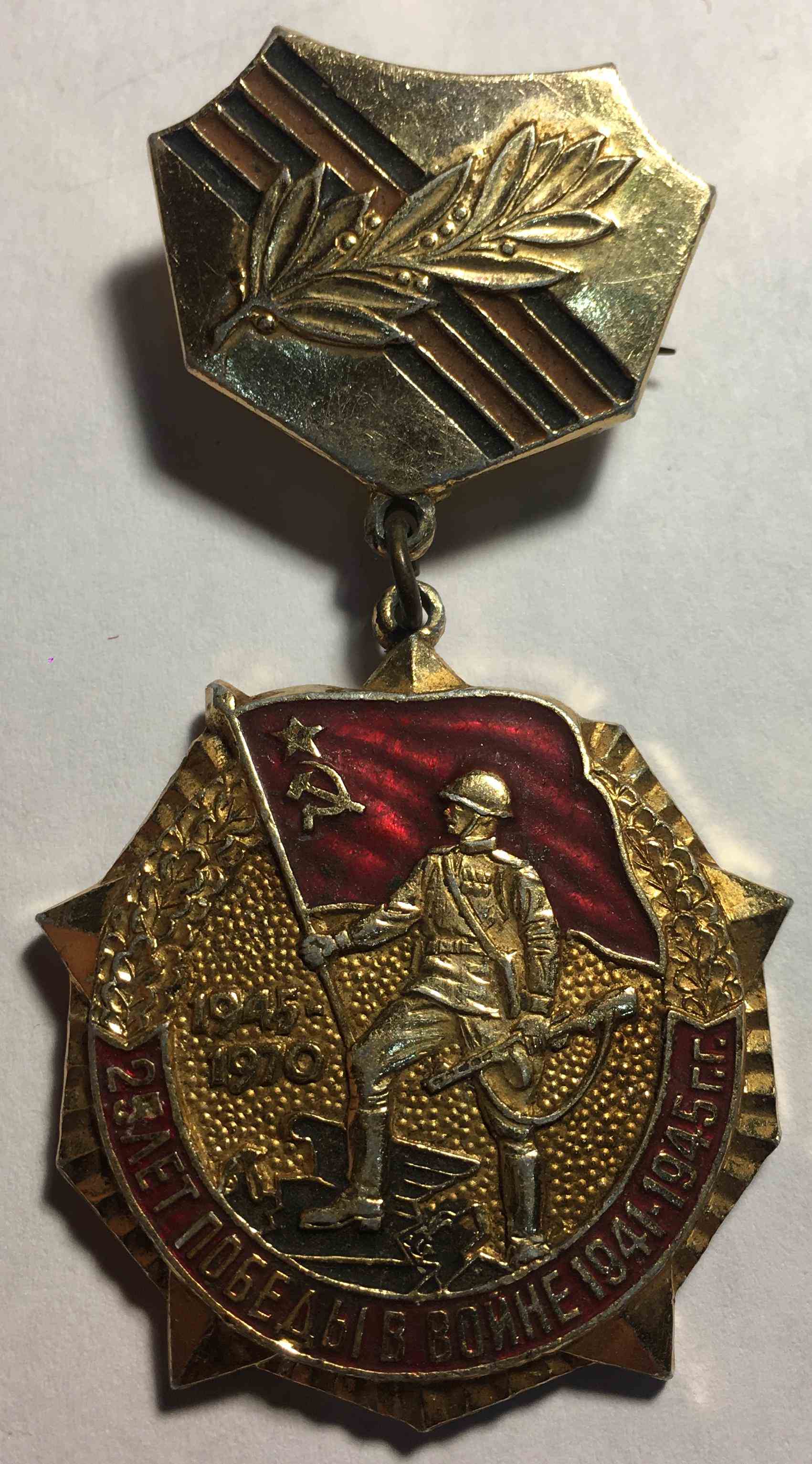 25 років перемоги в війні 1941-1945 р.р.