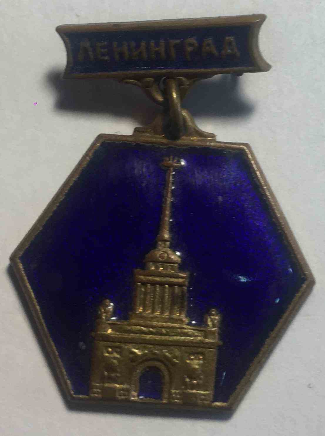 Ленінград