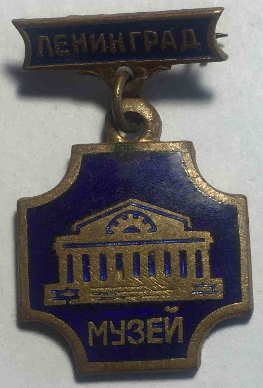Ленінград