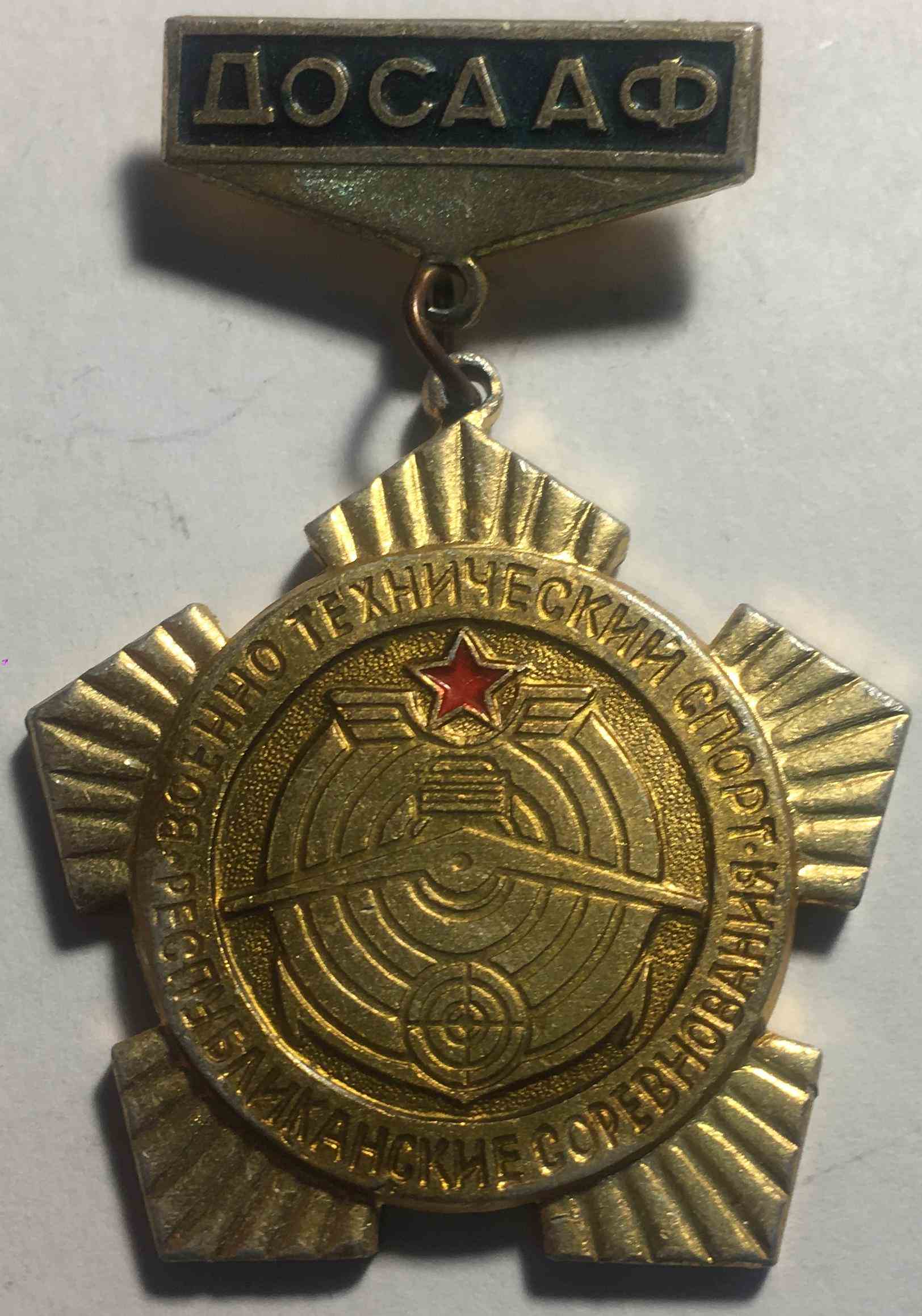 Республіканські змагання