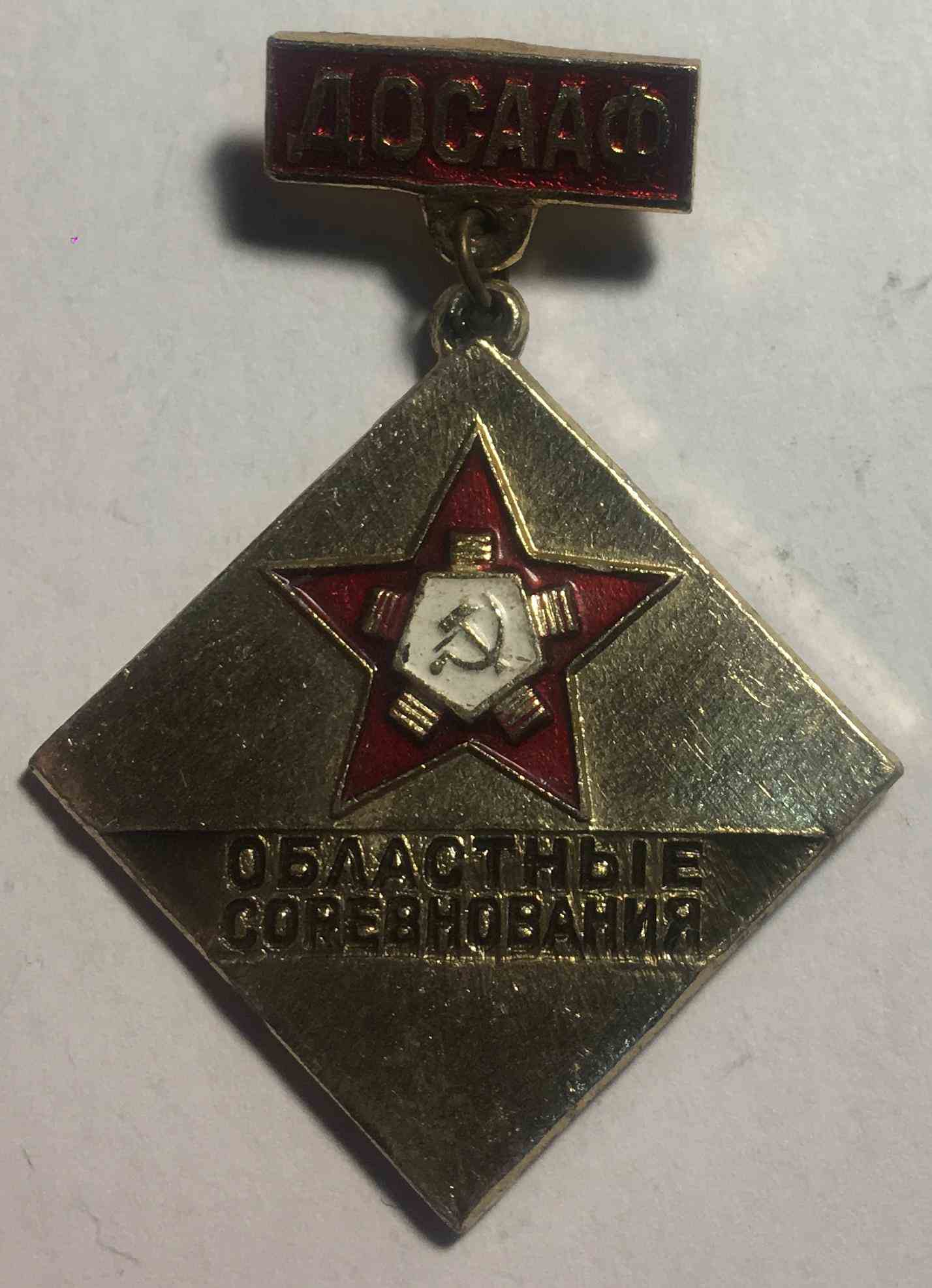 Обласні змагання