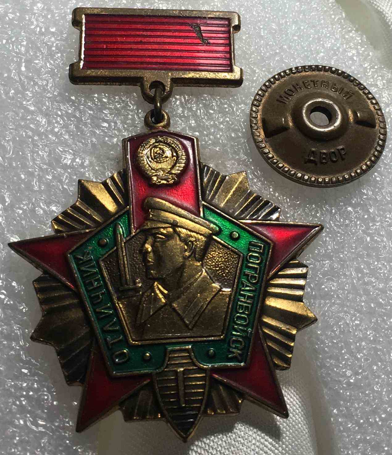 Відмінник прикордонних військ 1 ступеня