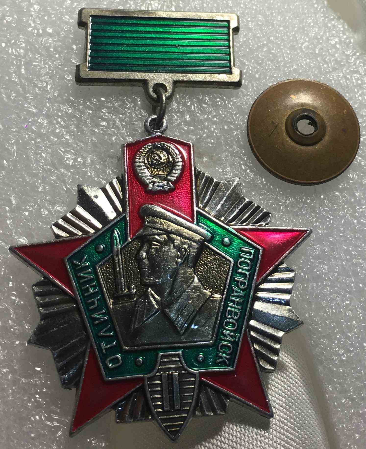 Відмінник прикордонних військ 2 ступеня