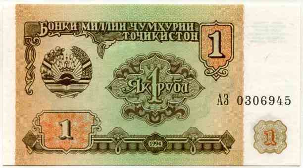 1 рубл 1994 рік Таджикистан