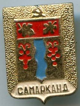 м.Самарканд
